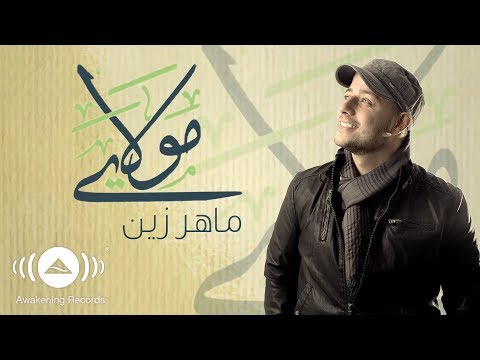 Maher Zain - Mawlaya (Arabic version) 