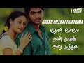 Kokku Meena Thinguma Song Lyrics Kovil STR Harris Jayaraj