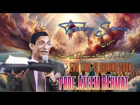 "How Will the Church Go to Heaven? | By Professor Azeem Rehmat |  New Teaching Sermon | 2025