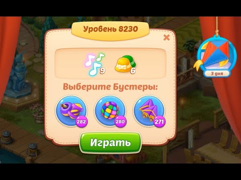 Homescapes Level 8230 (8280 - Rest of World) 💪 - No Boosters