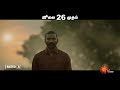 Raayan In Theatres From 26 July Sun Pictures Dhanush SJ Suryah AR Rahman