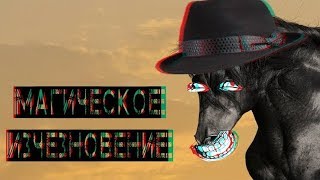Магическое изчезновение!!! Приколы в играх №5.