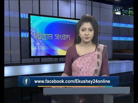 সন্ধ্যা ০৬ টার সংবাদ, ২৬ ডিসেম্বর ২০১৯