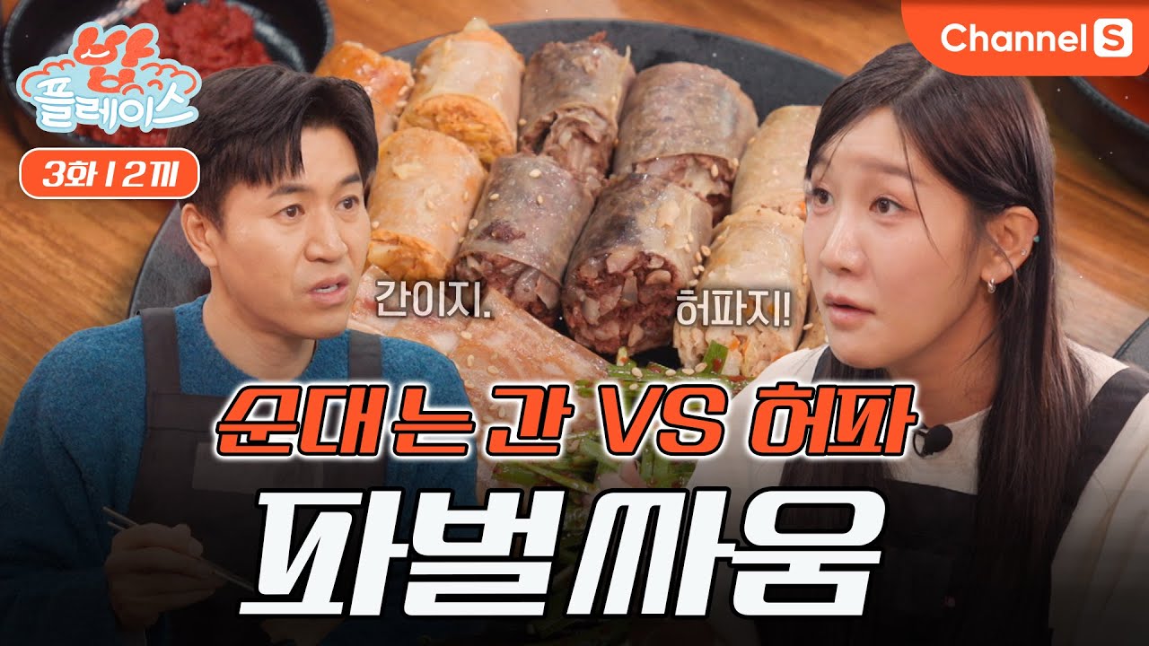 병천청년순대국 국밥창업, 김종민&김지유 밥플레이스 3회 출연!