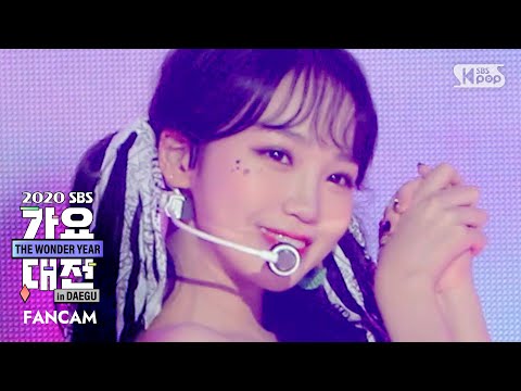 Chaewon - Festival (엄정화 Cover) - Gayo Daejeon 2020 SBS Gayo Daejeon