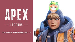 [ApexLegens] まったりランク！！
