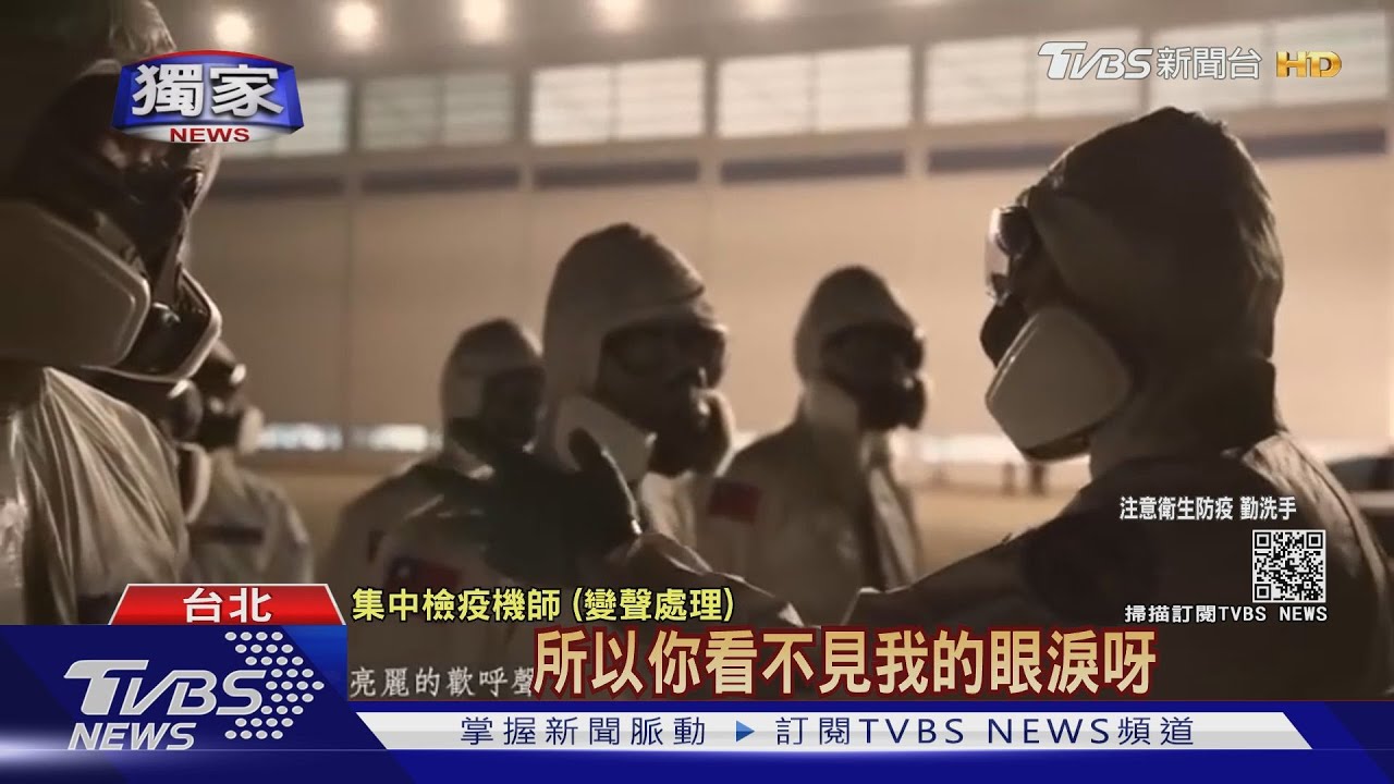「你不是水中魚看不見我的淚」 機組員遭歧視心聲