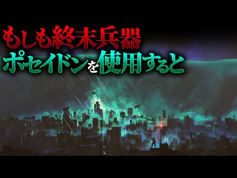 トライデント (ミサイル)について詳しく解説