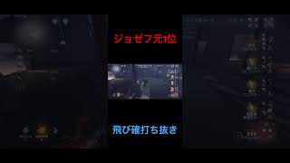 【第五人格】　飛び確サバを気持ちよくトンネル