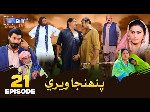 Pahinja Weri Episode 21 | Soap Serial | SindhTVHD Drama