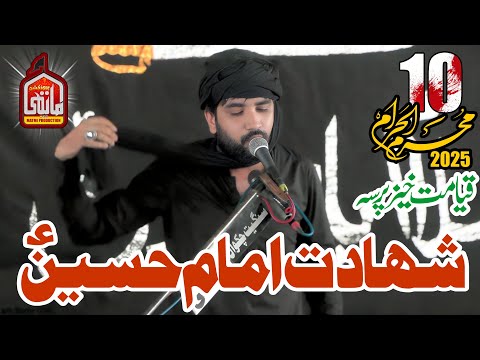 Zakir Farrukh Abbas Bukhari Majlis 10 Muharram 2025 Kot Peero Wala Pind Dadan Khan