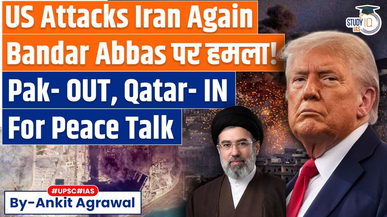 US launches strikes on southern Iran, Bandar Abbas | Ankit Agrawal Study IQ