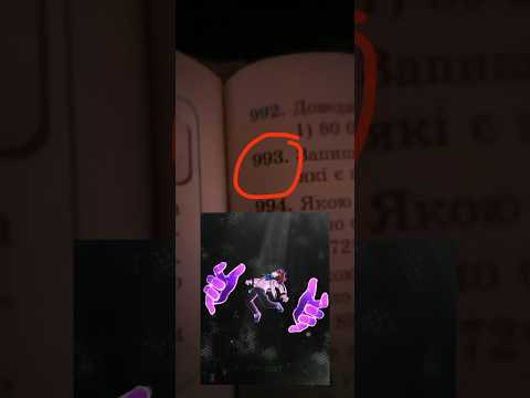 993 #лололошка #учебник