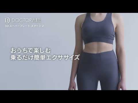 3Dスーパーブレードスマート2 ブラック ESB-08BK DOCTORAIR 3Dスーパーブレードスマート2 ブラック ESB-08BK DOCTORAIR