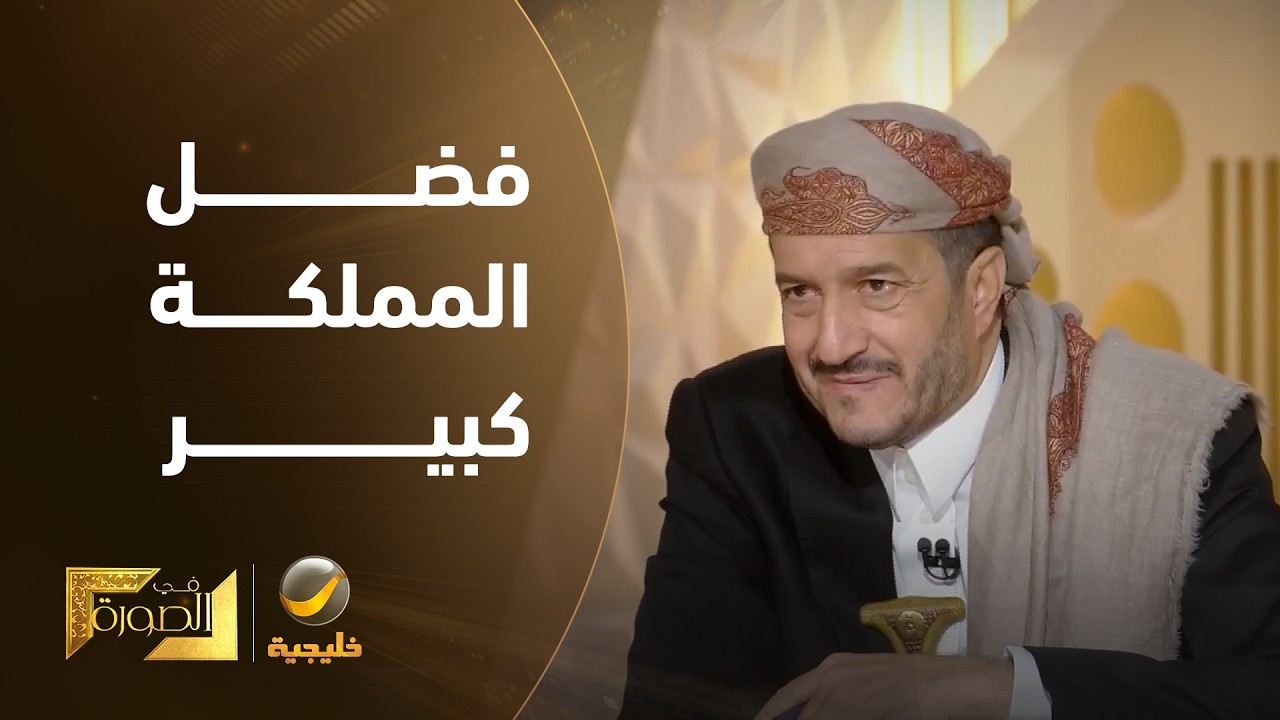 الشيخ عثمان مجلي: المملكة فتحت لنا الحدود، واستضافتنا، وعالجت جرحانا، وكان ل