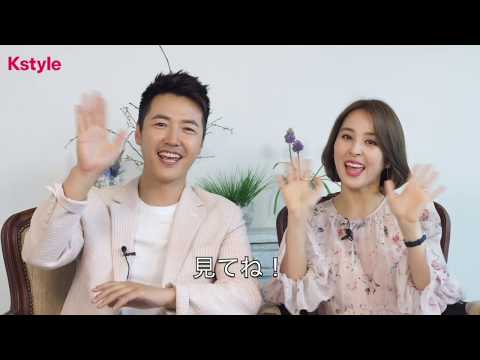 【Kstyle】ユン・サンヒョンさん＆ハン・ヘジンさんから動画メッセージが到着！「私の愛、あなたの秘密」DVD好評レンタル中