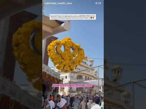 ਧੰਨ ਧੰਨ ਸ਼੍ਰੀ ਗੁਰੂ ਗ੍ਰੰਥ ਸਾਹਿਬ ਜੀ ਦੇ ਪਹਿਲੇ ਪ੍ਰਕਾਸ਼ ਪੁਰਬ ਦੀਆਂ ਸਮੂਹ ਸਾਧ ਸੰਗਤ ਨੂੰ ਕੋਟਿ-ਕੋਟਿ ਵਧਾਈਆਂ।