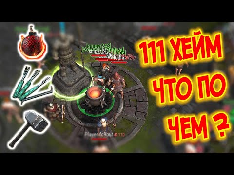 Как прокачать 111 хейм быстро ? Открыл новые рецепты ! Frostborn: Coop Survival