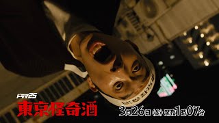 mqdefault - ドラマ25 東京怪奇酒 | 第6話 | 主演 杉野遥亮 | テレビ東京