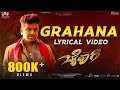 Grahana Lyrical Video Song Bairagee Dr Shivarajkumar Daali Pruthvi Vijay Milton Anoop