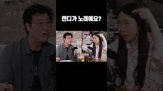 Download lagu Professor Kim Bok-jun's 'Candy' #CandyInMyEar #HOT mp3