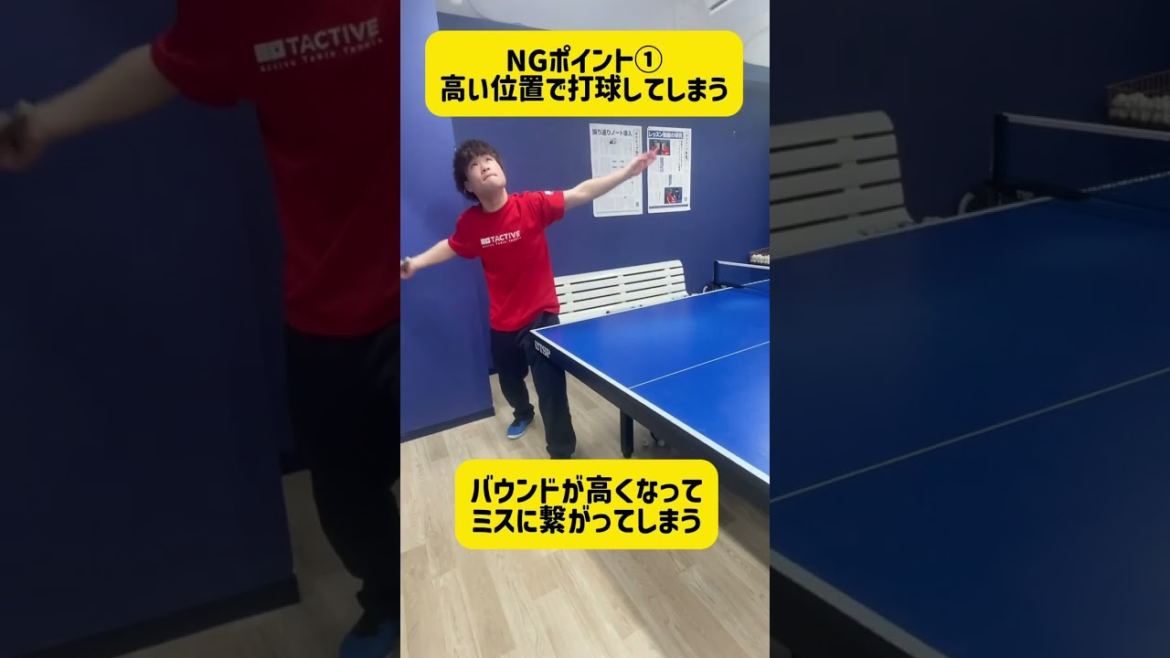 【ノータッチが狙える！】 フォアロングサーブのコツ3選