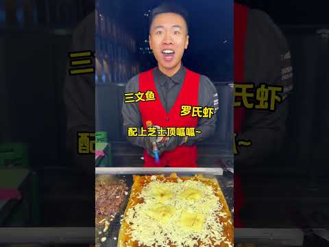200一份的超豪华三文鱼烤冷面！#中国美食 #特色小吃 #烤冷面  #chinesefood #chinesestreetfood #streetfood #shorts