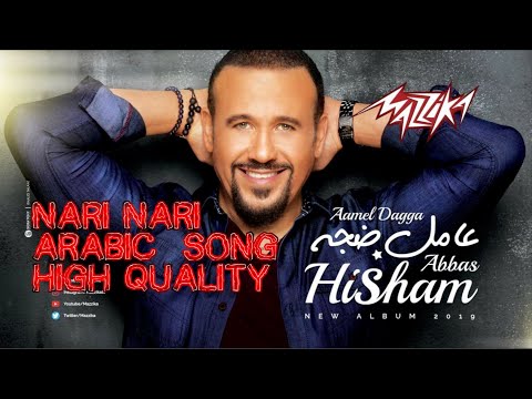 NARI NARI | ABBAS HISHAM | HIGH QUALITY AUDIO
