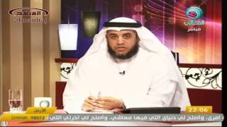 الشيخ عثمان الخميس قناة المعالي الزواج جزء 5