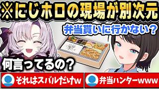 現場でのスバルの太陽キャムーブにドン引きするサロメ嬢ｗ【ホロライブ 切り抜き/大空スバル/壱百満天原サロメ】