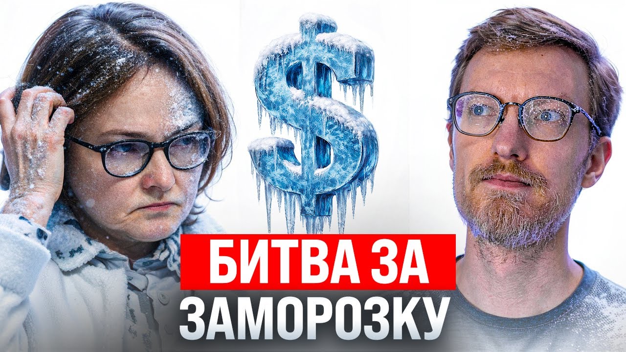 Битва за замороженные активы с ЕС / Космические дата-центры Илона Маска