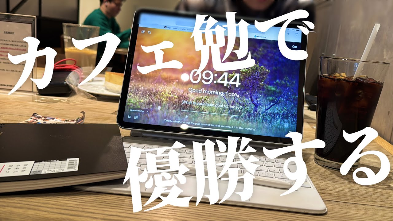 【vlog】朝6時半に起きて勉強しまくる4年目薬剤師(27)の休日📖🎧 | 2026はNotionで目標達成 | 勉強ルーティン | Study vlog | 筋トレ | 受験生を応援したい