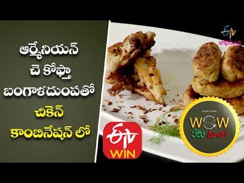 Armenian Che Kofta | Kofta Recipe | Malai Kofta | American Cuisine | American Food | American Dishes