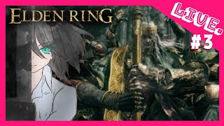 #3【ELDEN RING】ゴドリックまで行きたいグレソ【みゆきち】
