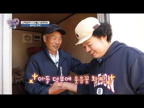 [세란병원과 함께하는 기적의 운동화 시즌2 7회] 흥겨운 인생 2막을 위한 함형운..