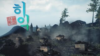 [히익] 클랜전 주간 #6 - 돌리고, 돌렸고, 돌렸다.