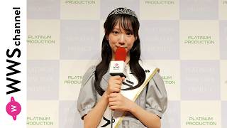 北海道出身13歳・朝凪りおなさんがグランプリ受賞で喜び語る！＜PLATINUM NEW STAR PROJECT＞