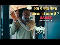 H/jack Episode 5 | Movie Explained In Hindi | summarized hindi