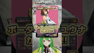 【奇跡】「マジック：ザ・ギャザリング - FINAL FANTASY」プレイブースターを3パック開封した結果…！ #mtg #mtgxfinalfantasy #vtuber