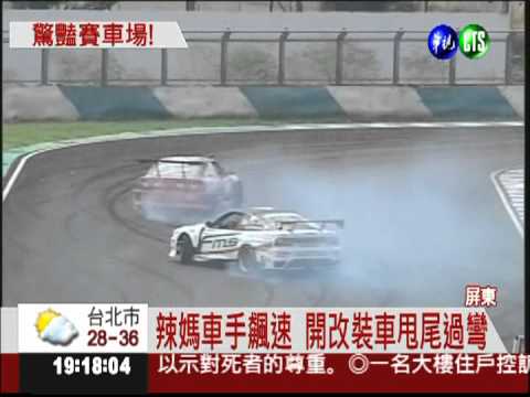 到大鵬灣尬車! 美女上路飆速