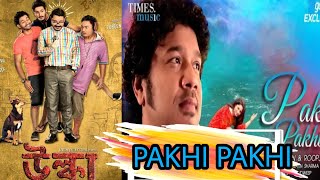 Papon&#39;s new song PAKHI PAKHI,ULKA new assamese movie,releasing date of movie THE UNDERWORLD