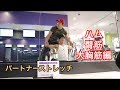 パートナーストレッチやってみた【筋トレ】
