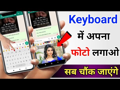 How to put a photo on your keyboard