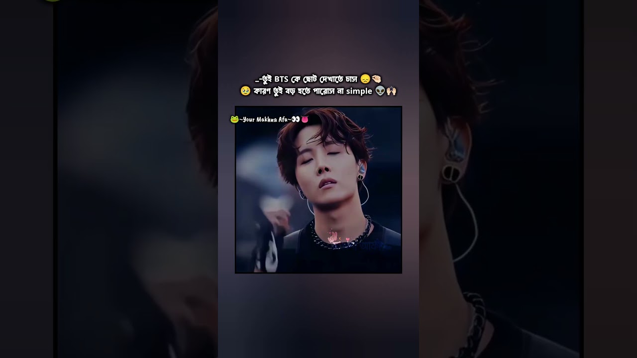 চিম্পল 👽🙌🏻 #bts #shorts #ytshorts #fyp #trending #viral