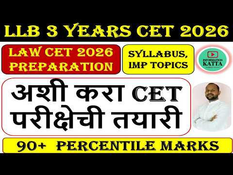 how to prepare llb cet 2026 | llb cet 2026 I llb 3 cet exam preparation 2026 I llb 3 years cet 2026
