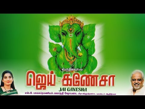 Jai Ganesha | ஜெய் கணேசா  | Sruthilaya | ஸ்ருதிலயா