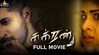 Sukran Tamil Full Movie | 2022 Latest Tamil Movies | Arvind Krishna,Srijita Ghosh | Sri Balaji Video