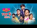 Top 5 Skits Performance S Sridevi Drama Company Indraja Sudigali Sudheer Reshmi Hyper Aadi