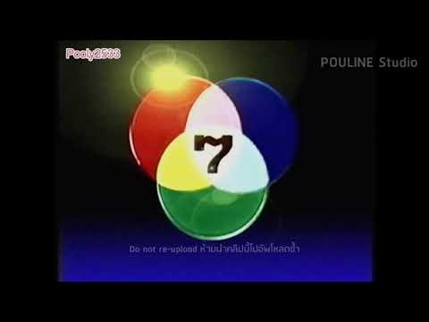 [Nostalgic] Ident - BBTV Channel 7 (2541/1998)
