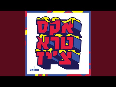 חיכיתי לו (שרית חדד קאבר)
